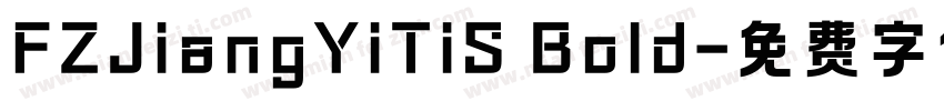 FZJiangYiTiS Bold字体转换